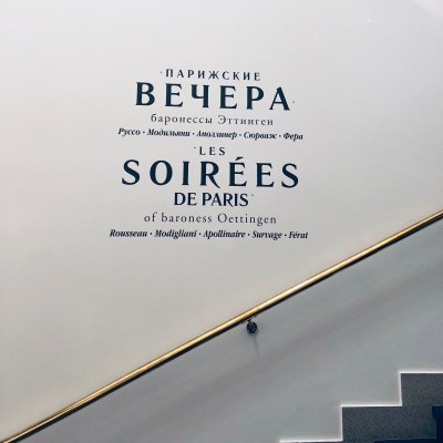 Paris Evevenings Paris