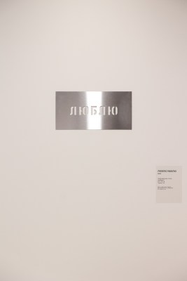 В школе Masters открылась выставка Аси Заславской «1415»