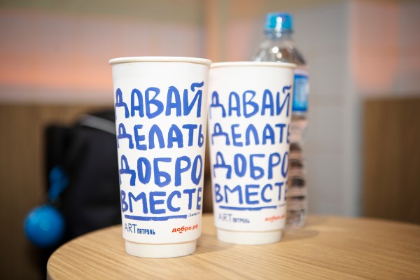 Добро.рф, проект «АRTпатруль» и «Кофе Хауз» перезентовали совместную коллаборацию в Москве.